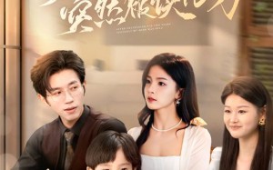 短剧《装了两年突然被读心了（83集）》热门短剧在线高清看