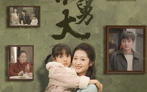 短剧《娘亲舅大（46集）》精彩短剧全集免费赏