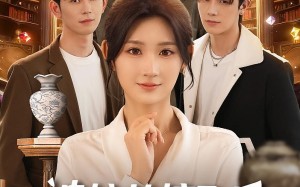 短剧《被校草撞飞后男神倒追我（79集）》短剧完整版免费畅享