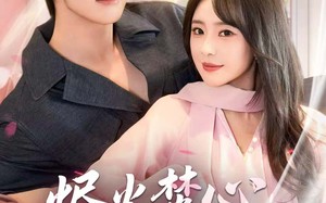 短剧《烬火焚心，焚心于火（60集）》超火短剧免费全集在线追