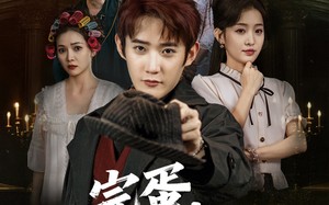 短剧《完蛋，我全家都是高人（81集）》精彩短剧免费全集追