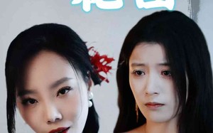 短剧《彼岸花园（30集）》短剧全集流畅在线观看