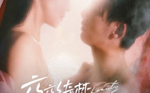 短剧《夜夜绮梦扰君心（50集）》短剧免费全集畅享