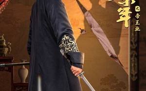 短剧《庆余年之帝王业（52集）》经典短剧免费在线追