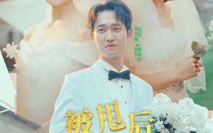 短剧《被甩后我神豪附体（102集）》短剧全集免费高清观看