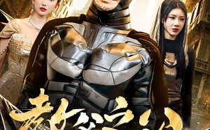 短剧《教父之父（83集）》精彩短剧免费高清看