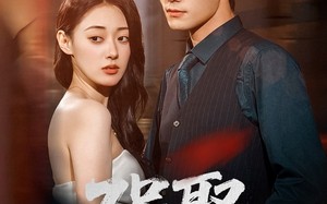 短剧《强娶（80集）》短剧完整高清免费观