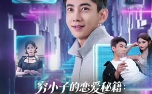 短剧《穷小子的恋爱秘籍花钱就返现（85集）》精彩短剧免费全集享