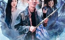 短剧《我在天庭收破烂（98集）》在线短剧完整版观看