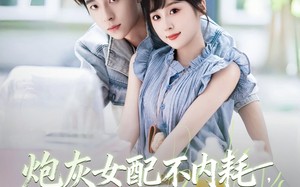 短剧《炮灰女配不内耗反派老公往上靠（71集）》优质短剧完整剧情在线赏