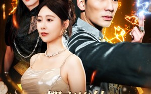 短剧《都市修仙：我又被挖出来了（88集）》免费短剧完整版在线看