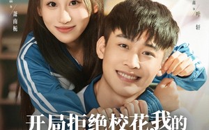 短剧《开局拒绝校花，我的第二人生系统（81集）》热门短剧无广告在线看