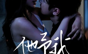 短剧《他予我星光（70集）》经典短剧免费在线全赏