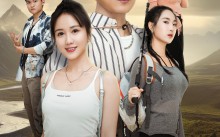 短剧《荒野奇遇（41集）》热门短剧免费全集速看