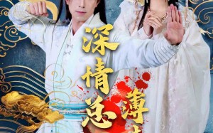 短剧《深情总被薄情误（70集）》免费短剧全集直看