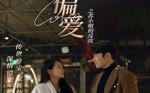 短剧《盛世偏爱之苏小姐的反攻（83集）》短剧热门全集畅享观看