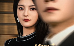 短剧《暴雨将至爱已搁浅（50集）》短剧全集在线免费追看