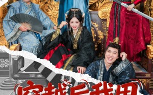 短剧《穿越后我用一本漫画平定天下（60集）》免费短剧高清全集直看