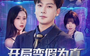 短剧《开局变假为真，女神为我疯狂（77集）》短剧全集高清免费看