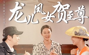 短剧《龙儿凤女贺至尊（51集）》热门短剧全集免费畅享