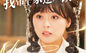 短剧《偷听心声后我带全家逆天改命（89集）》短剧全集免费畅享观看