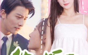 短剧《他能听到我的心（45集）》短剧完整版免费在线畅享