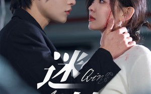 短剧《迷情（64集）》高清短剧在线免费追