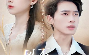 短剧《风不知归处（78集）》在线短剧免费全集播放