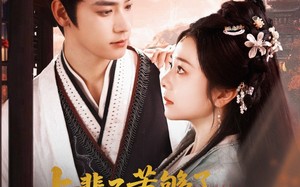 短剧《上辈子苦够了打死她都不嫁了（91集）》超燃短剧完整免费观瞧