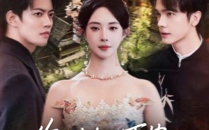 短剧《你对她下蛊？她可是苗疆圣女（62集）》免费短剧全集流畅播放