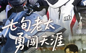 短剧《七旬老太勇闯天涯（73集）》优质短剧全集高清赏