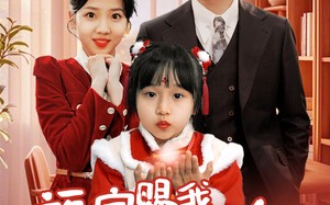 短剧《福宝赐我好姻缘（60集）》短剧全集在线免费追剧