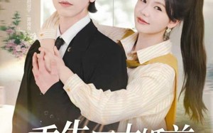 短剧《重生回大婚前叶小姐她美又飒（88集）》短剧全集无广告免费看