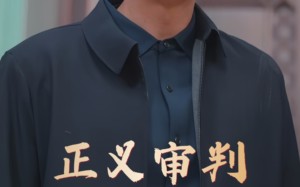 短剧《正义审判（31集）》短剧免费完整版在线看