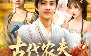 短剧《古代农夫不好惹（58集）》短剧高清完整版在线赏