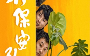 短剧《你好，保安队长（85集）》短剧完整版在线观看