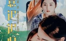 短剧《爱意迟迟归（85集）》短剧完整版免费畅享