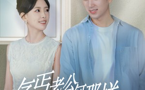 短剧《乞丐老公为何那样（62集）》精彩短剧全集在线速览