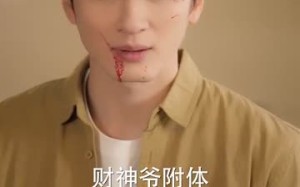 短剧《财神萌宝来下凡（52集）》短剧免费全集在线赏