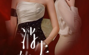 短剧《消失的她华丽归来（39集）》高清短剧免费看全集