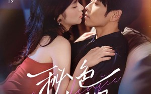 短剧《秘色临界（72集）》免费短剧全集随心赏