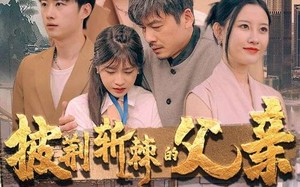 短剧《披荆斩棘的父亲（81集）》震撼短剧免费全集在线播