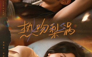 短剧《热吻梨涡（72集）》经典短剧全集免费观赏