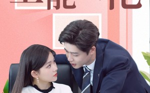 短剧《离婚后我成了全能大佬（100集）》免费畅享短剧完整剧情