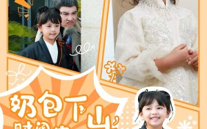 短剧《奶包下山财阀家人抢着宠（60集）》短剧全集免费在线点播