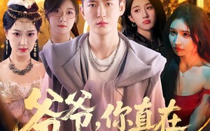 短剧《爷爷你真在地府造反了（80集）》优质短剧全集免费播放