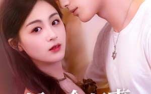 短剧《好一个贤妻（55集）》精彩短剧免费全集看