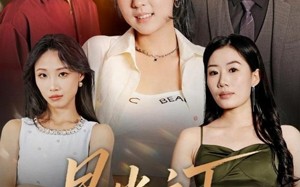 短剧《星光之下（72集）》超燃短剧免费高清看