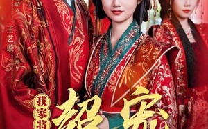 短剧《我家将军超宠聘妻的丫鬟（64集）》短剧在线免费看全集