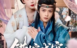 短剧《错嫁成宠西域王独宠我（60集）》超火短剧全集免费看